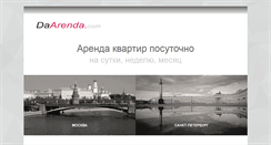 Desktop Screenshot of daarenda.com