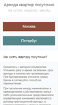 Mobile Screenshot of daarenda.com