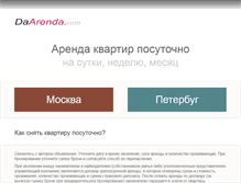 Tablet Screenshot of daarenda.com